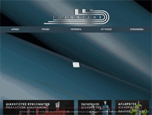 Tablet Screenshot of ioannidis-collectors.com